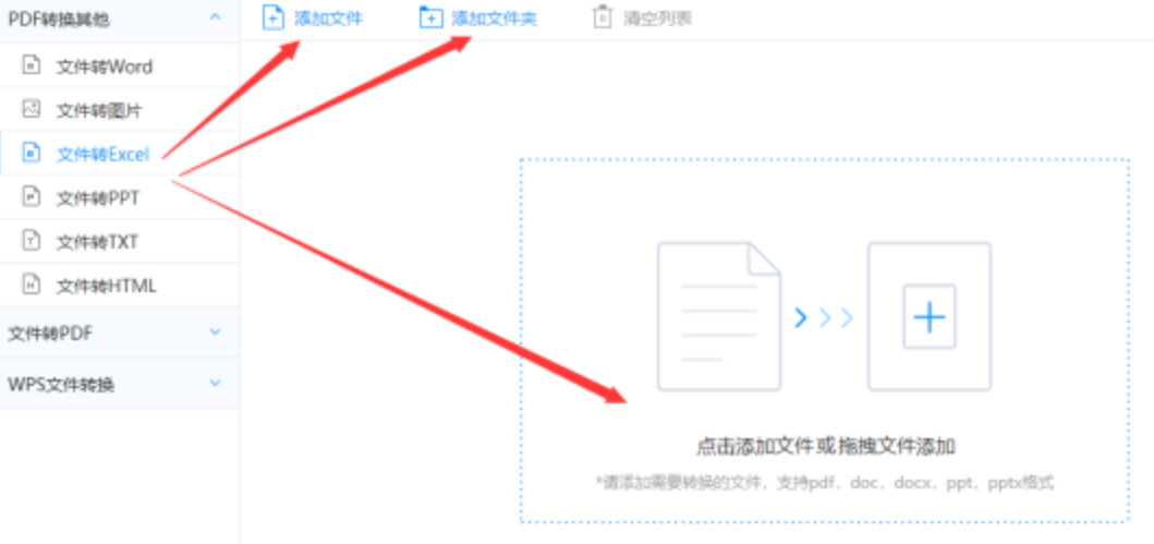 星空综合官网链接下载使用讲解 - 选择文件格式